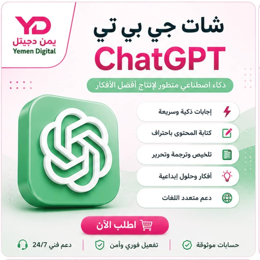 ChatGPT Plus Poster